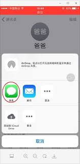 惊爆！iPhone短信定时发送设置大，轻松搞定短信安排！