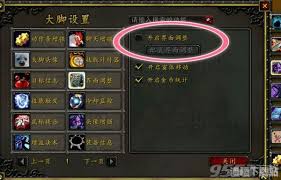 魔兽世界大脚插件官网：改进与下载全方位指南