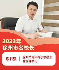 惊爆！徐州教育师资网全新内幕大，你绝对不容错过！