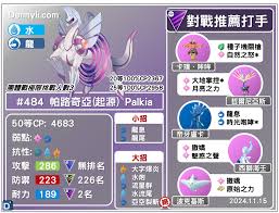 帕鲁奇亚：核心特性深度解析（简洁版）