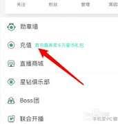 震惊！酷狗直播刷礼物记录竟能这样看，奖励记录查看步骤大！
