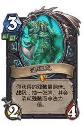 炉石传说迅猛龙年 DH 退环境卡牌全览
