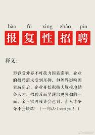 请你提供一下帮会招人短句广告的具体内容，以便我进行改编。