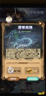 剑与远征凄寒高地超详细通关攻略大