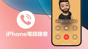 iOS18.1正式版通话录音位置