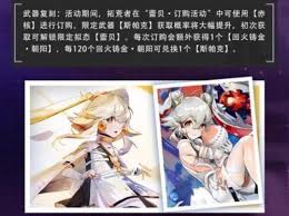 幻塔赤风武器原来的获取方法大