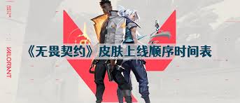 惊爆！无畏契约12月1日外网皮肤排名新鲜出炉，快来一探究竟！