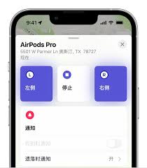 惊了！苹果蓝牙耳机丢了竟有这办法找回！