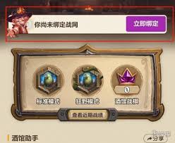 惊爆！速戳炉石传说战绩查询超便捷方法，错过后悔！