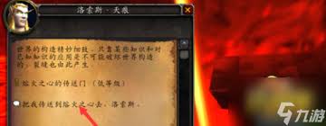 魔兽世界熔火之心怎么去 前往方法全解析