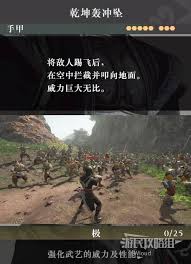 惊爆！真三国无双起源乾坤轰冲坠武艺效果大及超简单获取方法