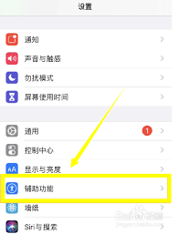 惊爆！苹果手机竟能如此分屏，你知道吗？