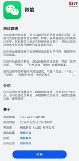 惊爆！纯血鸿蒙竟能这样轻松转移微信聊天记录！