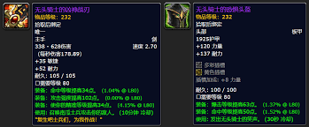 魔兽世界WLK怀旧服万圣节掉落装备全览