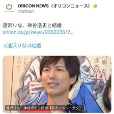 神谷浩史结婚了吗最新消息