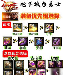 原来的DNF传承太刀怎么样
