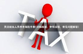 养老保险手册领取地点大