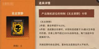 新月同行：卡带特征属性全新升级，凸显核心要点