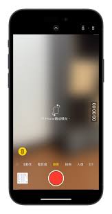 iPhone 15 ProPro Max录制空间视频功能使用方法