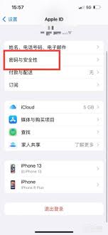 苹果13添加联系人的方法全解析