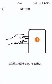原来完美校园如何nfc领款 完美校园领款方法介绍