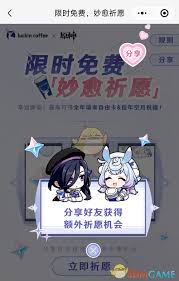 原神瑞幸联动妙愈祈愿活动奖励大汇总！速看都有啥！