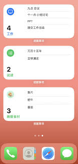 惊爆！iPhone14主屏幕超炫玩法：一键设置多种不同类型提醒事项全攻略
