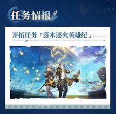 震撼！崩坏星穹铁道3.0前瞻兑换码大全强势来袭，速来领取！