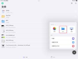 iPhone和iPad如何查看及更改文件扩展名