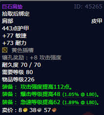魔兽世界巨石肩垫获取攻略