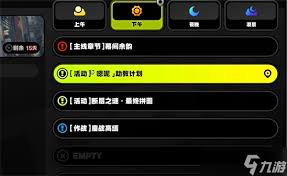 绝区零1.3超燃！嗯呢助教计划第5天超详细通关攻略大