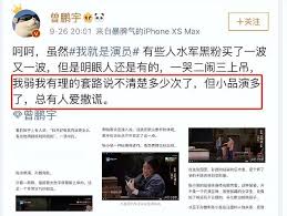 百万大V曾鹏宇被封号后现经纪人身份遭网友怒斥：活该