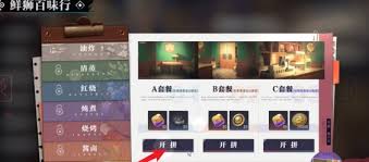 归龙潮鲜狮百味行第1天通关秘籍大公开 - 鲜狮百味行第1天详细过关攻略