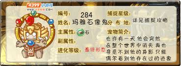 洛克王国玛雅古神像性格大及推荐，你知道有哪些吗？