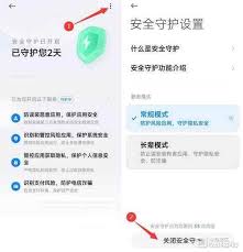 小米手机应用未通过安全审核如何改进