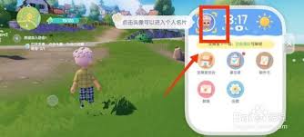 超实用攻略！教你轻松搞定心动小镇用户头像编辑更换