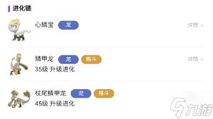 震惊！口袋妖怪心鳞宝全方位属性特性数据大，你绝对想不到！