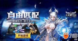 大天使之剑h5职业最佳搭配及攻略