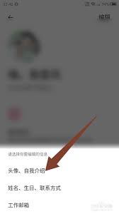 原来的爱作业如何修改头像及操作方法