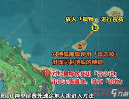 原神神樱大祓任务攻略：快速破除结界的方法