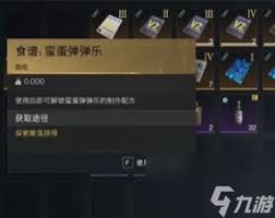 震惊！七日世界蜜蛋弹弹乐食谱获取大，速来围观！