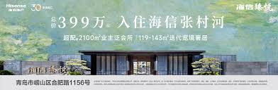 震惊！青岛搜房帮登陆背后，究竟隐藏着怎样不为人知的秘密？