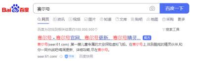 震惊！赛尔号密码竟能这样改，速来围观！