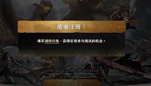怪物猎人：旅人预约教程全解析，快速掌握预约技巧！