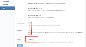 原来创建的企业微信怎么注销