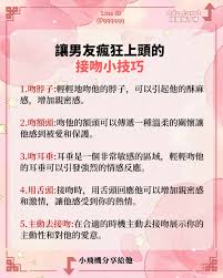 接吻时男友舌头伸进我嘴里，该如何巧妙回应？