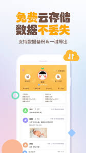 惊爆！宝宝生活记录app超炫使用指南，教你轻松标记打开使用图标！