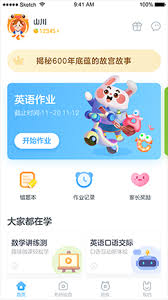 一起作业老师版app使用全攻略