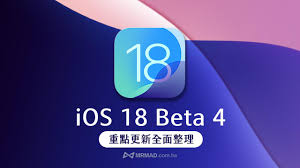 惊爆！iOS 18 beta 4震撼发布，速来围观升级方法！