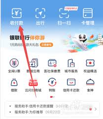 惊了！云闪付付款码竟能这么便捷显示，速来一探究竟！
